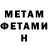 Метадон кристалл Al Kurganoff